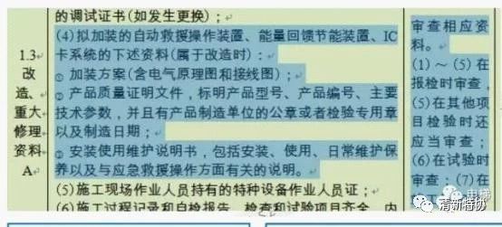 電梯刷卡