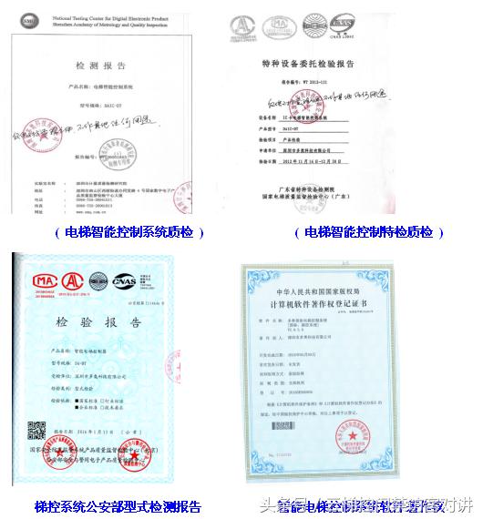 淺析IC卡電梯系統(tǒng)即電梯門禁又稱梯控安全問題分析：報(bào)批報(bào)審合格